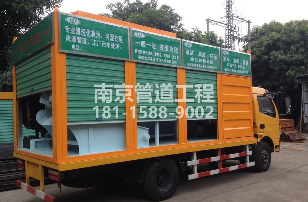 308新街口污水分离处理