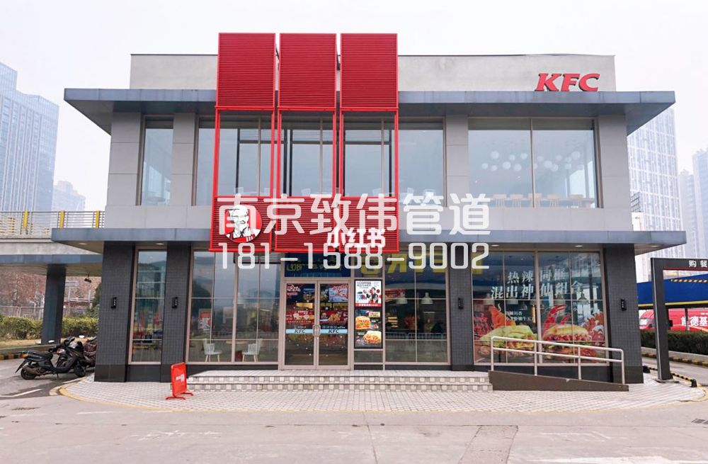 343新街口肯德基管道疏通