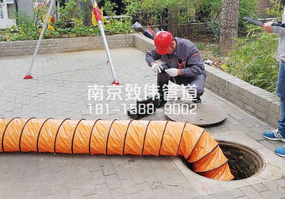 376新街口有限空间安全