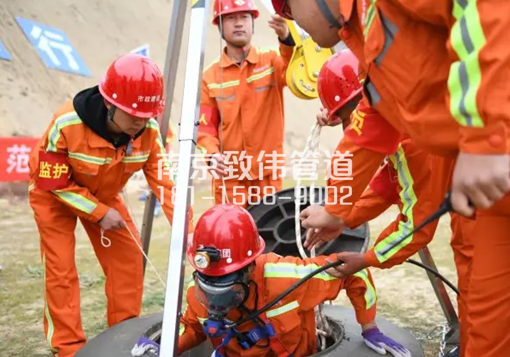 375新街口有限空间作业